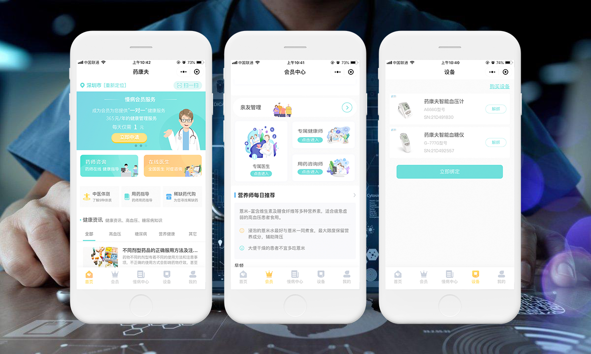 藥+慢病管理+險，藥極客賦能醫(yī)藥零售新生態(tài)